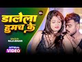 Video डालेला हुमच के Preeti Rai Raja Bihari Dalela Humach Ke Bhojpuri Song