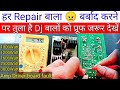 Amplifier 1000watt 1200watt 1600watt Driver Board Repair Kaise Kare Amp Driver Board Repairing