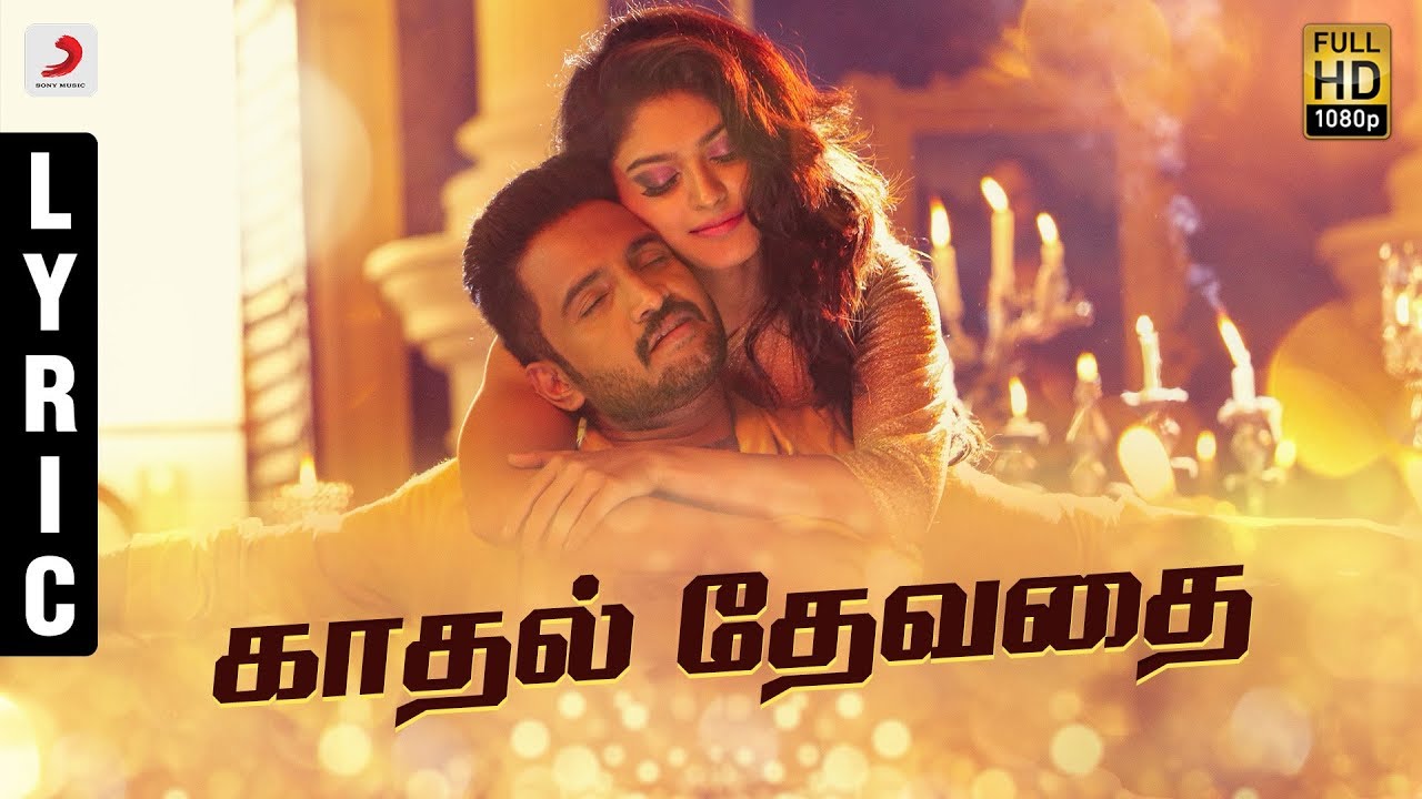 Kadhal Devathai Lyrics  | Sakka Podu Podu Raja | Santhanam, Vaibhavi Shandilya, Vivek | Yuvanshankar Raja | STR