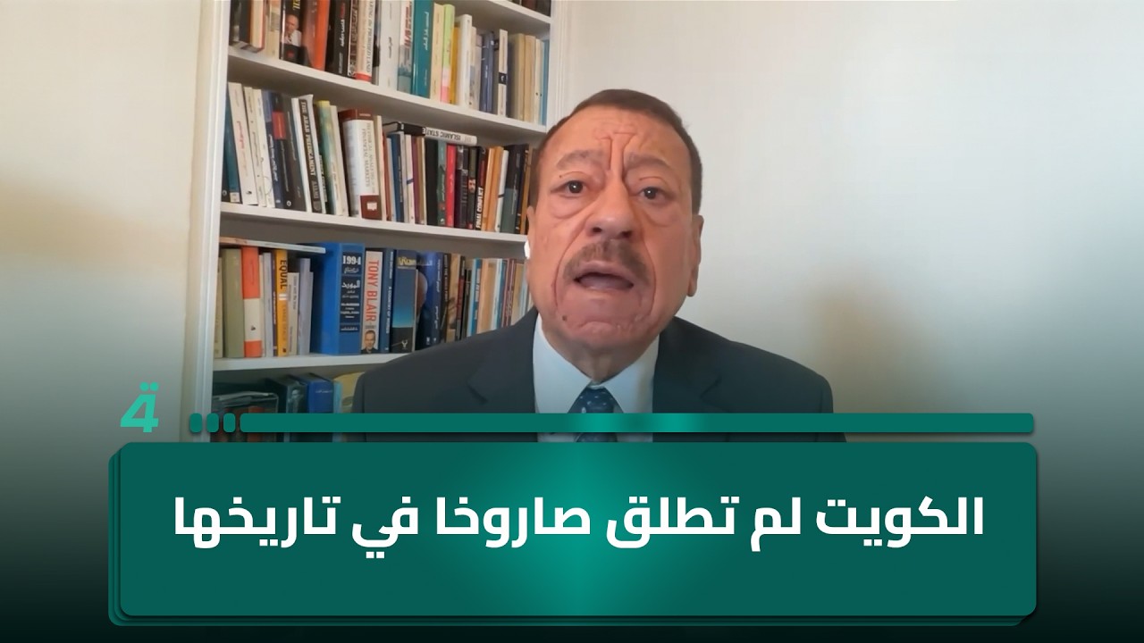 فيديو | الكويت لم تطلق صـ ـاروخًا في تاريخها..عبد الباري عطوان يشكك في الرواية الأميركية بشأن إسقاط الطائرات