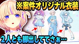【メニコン案件】2人だけ脚を出してることに反応するばんちょーが可愛いｗｗ【 #轟はじめ #ホロライブ #ホロライブ切り抜き  】 #水宮枢 #綺々羅々ヴィヴィ