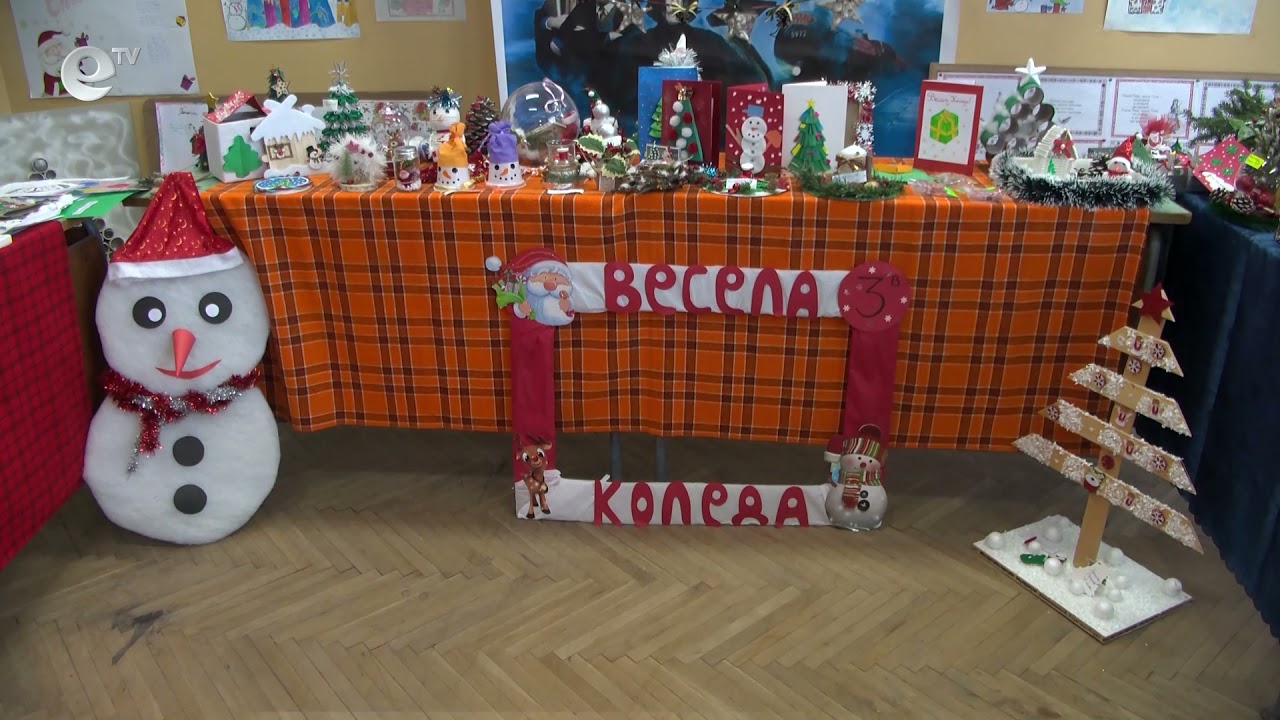 Коледно настроение цари в хасковското училище „Любен Каравелов“
