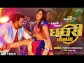 Pawer Star Pawan Singh Ghaghari Official Bhojpuri Song 2025 Ft Sweta Sharma T Series