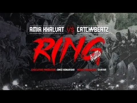 بتل امیر خلوت و خشایار کچی بیت رینگ Amir Khalvat Vs CatchyBeatz  Ring