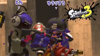 【スプラトゥーン3】前線.52ガロン20kill↑#5