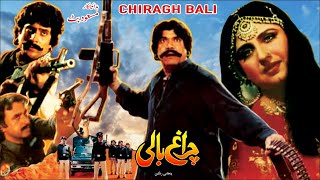 CHARAGH BALI (1991) - SULTAN RAHI ANJUMAN IZHAR QA