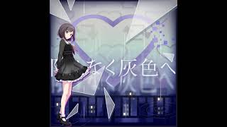 Cover art for close to gray (Ena Shinonome Cover)