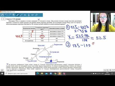 Схема метро огэ математика. ОГЭ метро задания. Метро ОГЭ математика. Задания с линиями метро ОГЭ. Школьник Антон в среднем в месяц совершает 45 поездок.