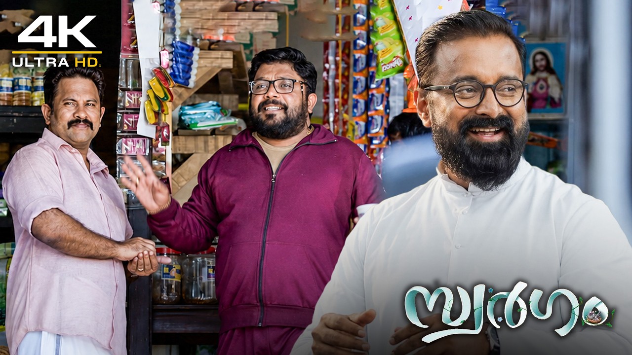 നാട്ടുകാർ പറയുന്നത് ശരിയാ, അച്ഛൻ ആദ്യം ചിരിക്കും, പി
