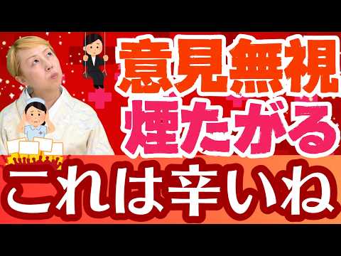 【看護助手のリアルな声】意見を言っても煙たがられる！心を閉ざす看護助手【看護助手を増やす】【シンカ越前】