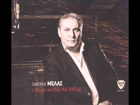 Zafiris Melas - Tha Diksi