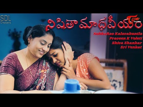 Nishitha Madhaveeyam | Latest Telugu Short Film 2019 | By Subba Rao Kalavakuntla | TeluguOne Video