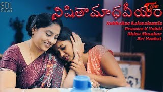 Nishitha Madhaveeyam | Latest Telugu Short Film 2019