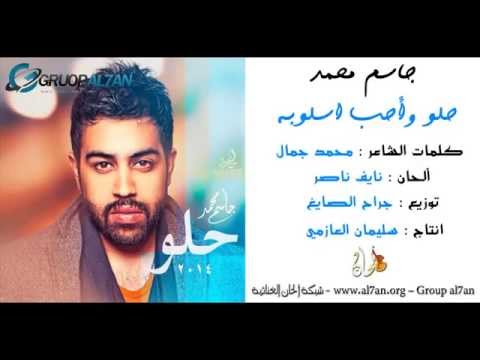 download lagu mp3 mp4 حلو واحب اسلوبه, download lagu حلو واحب اسلوبه gratis, unduh video klip Download حلو واحب اسلوبه Mp3 dan Mp4 Free All Gratis