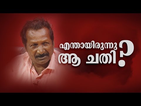 Kathayalithu Jeevitham | DEVADAS SATHI  |Episode #05| AmritaTV