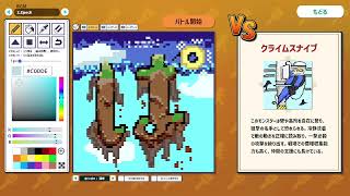 AIドット絵バトル