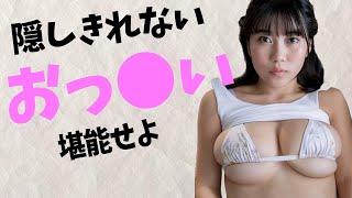 【伊織いお】溢れ出る魅力！