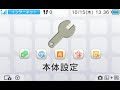 Nintendo 3DS System Settings Internet Settings Music