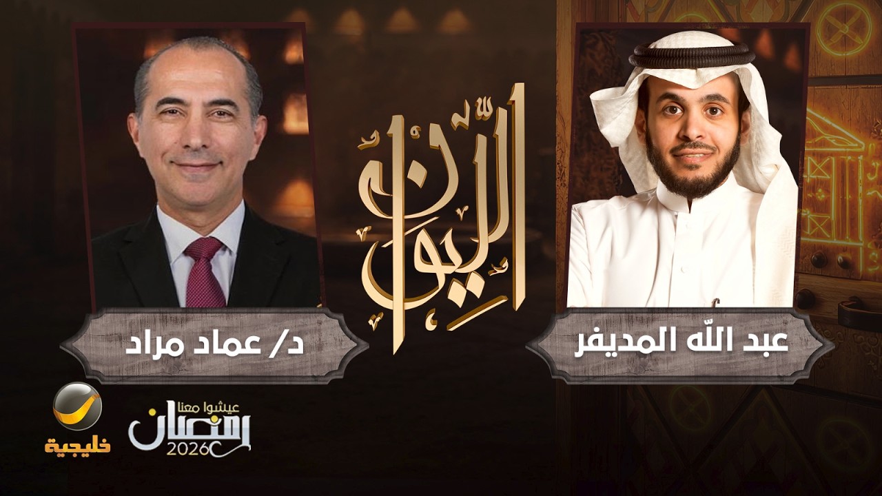 حكاية طوائف لبنان - الدكتور عماد مراد أستاذ التاريخ السياسي ضيف برنامج الليو?