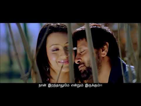 HQ 1080p   W Tamil Subs   Muthal Mazhai Ennai   Bheema 2008