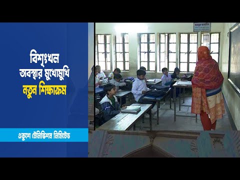 সবার হাতে পৌছায়নি পাঠ্যপুস্তক