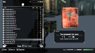 The Elder Scrolls 5: Skyrim - Сундук Мага в городе Виндхельм!