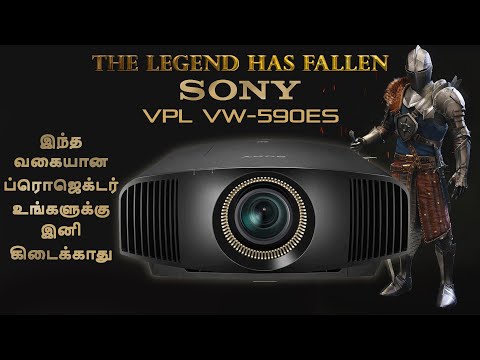 THE FALL OF A LEGEND | SONY VPL VW 590ES REVIEW #sony #sonyvplvw590es