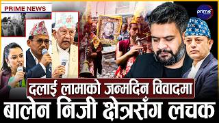विपक्षी दलप्रति कठोर बन्दै सभामुख, बालेनलाई प्रश्न नगर्न चेतावनी, विपक्षीले नमानेपछि यस्तो भयो