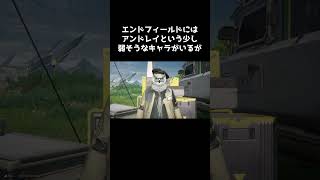 アンドレイに爆弾を投げても『アークナイツ:エンドフィールド』【マスター】「PR」「エンドフィールド」「ぶいきゃす」#アークナイツエンドフィールド 　#エンドフィールド