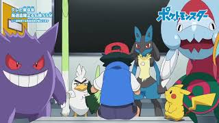Pokémon the Series: XYZ |  Ash' last battle journey