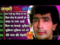 Achcha Sila Diya Tune Mere Pyar Ko