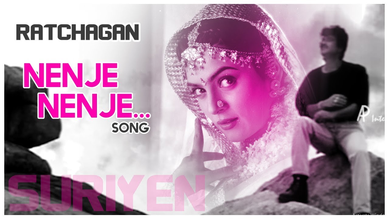 Nenje Nenje Song Lyrics | Ratchagan | Sadhana Sargam, K. J. Yesudas