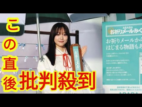 森香澄　在阪テレビ局に最終面接で落ちてた！「ルンルンで行って梅田駅で大泣き」キュートな巫女姿で就活生にエール
