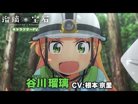  Рури Танигава