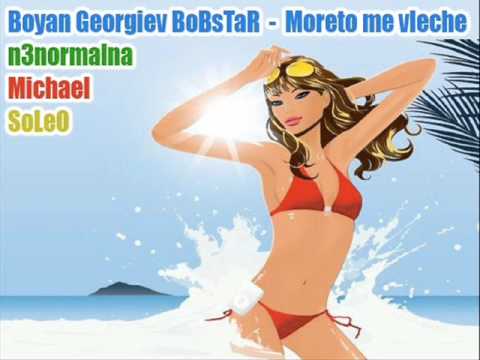 Boyan Georgiev BoBsTaR, n3normalna, Michael & SoLeO - Moreto me Vleche