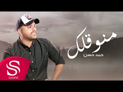 كلف نفسك حمد حسن