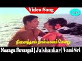Ninaithal Naan Song Spb P Susheela Jaishankar Ravichandran Vanisri Nangu Suvargal