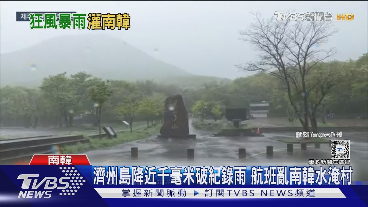 濟州島降近千毫米破紀錄雨　航班亂南韓水淹村