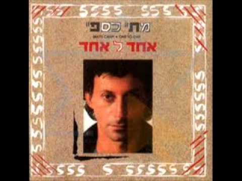 Video thumbnail for Hayad Shelach - היד שלך