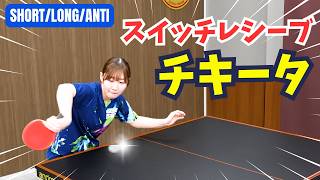 【表/ツブ/アンチ】フォア前をバックで!? スイッチチキータ5つのコツ ｜小林光優コーチ【卓球知恵袋】