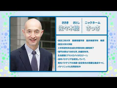 バイオライトの紹介