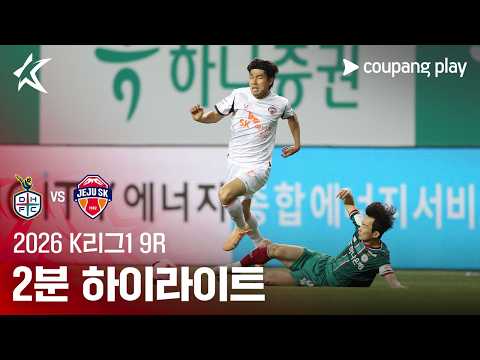 대전 VS 제주SK 0:1 K리그1 스포츠하이라이트