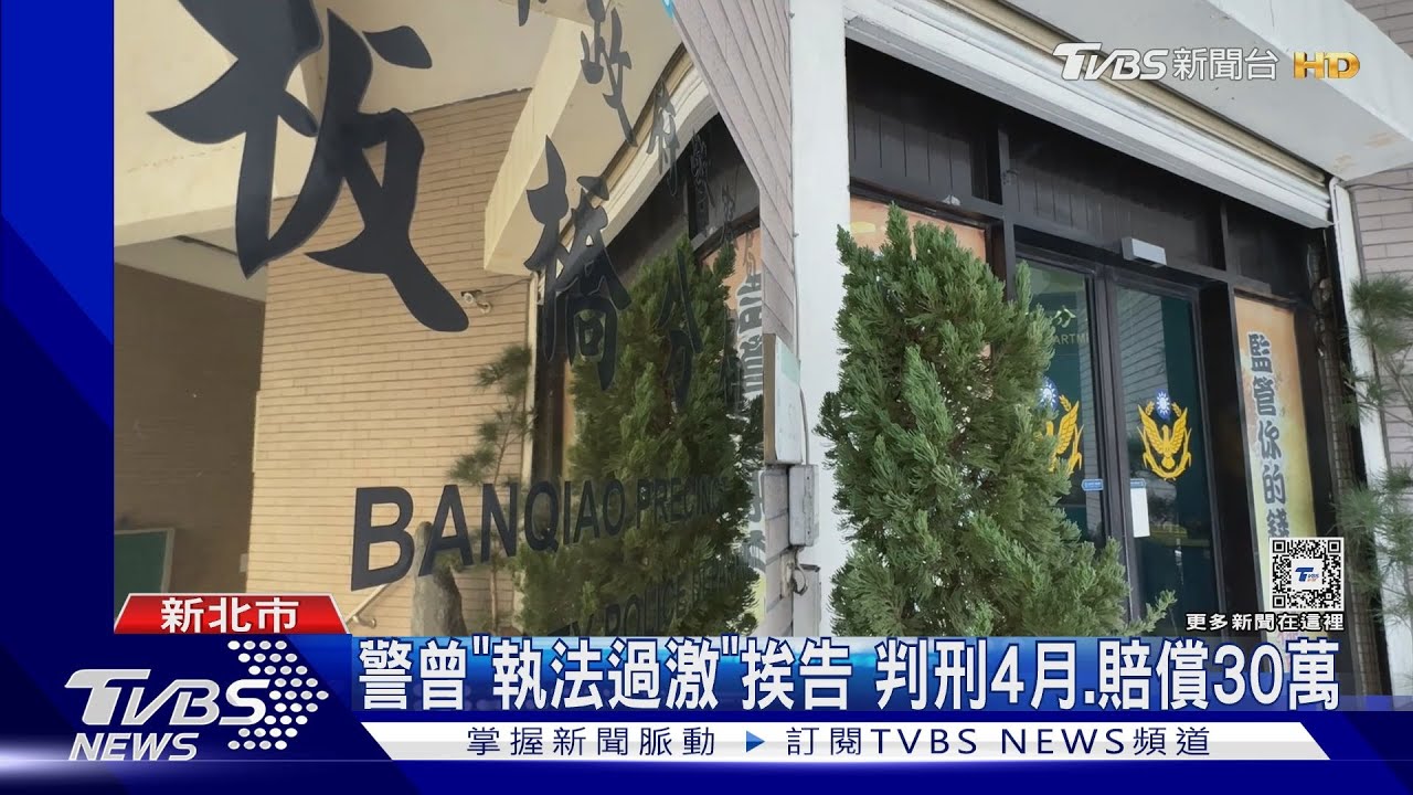 3度遭控「執法不當」 警已調職、列優先淘汰
