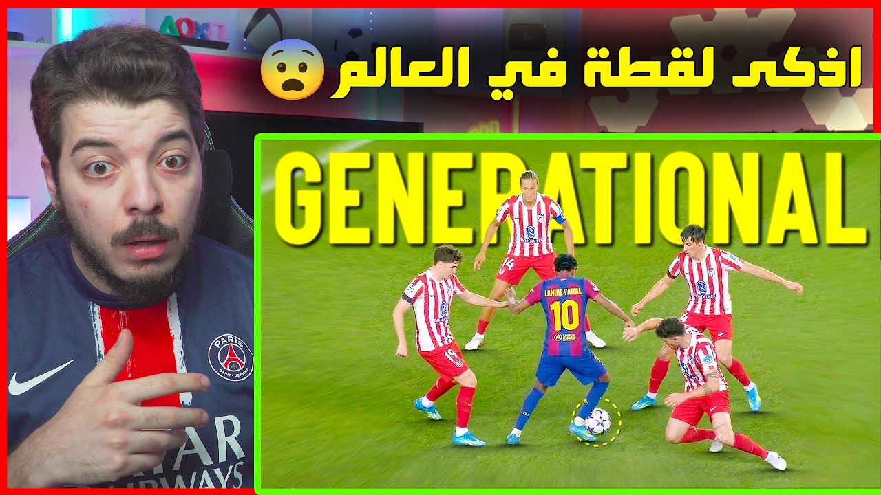 أذكى وأمتع اللقطات الكروية في هذا الأسبوع  (مبابي، أوليسيه، ياسين وغيرهم!!😨?