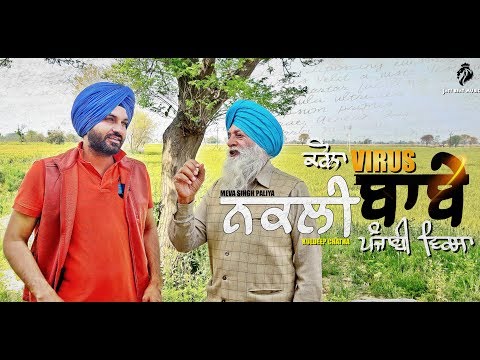 Nakli Babe - Kuldeep Chatha - Bapu Meva Singh Paliya - Jatt Beat Music| latest Punjabi song 2020