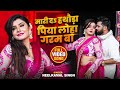 Video नीलकमल सिंह मारी द हथौड़ा पिया लोहा 