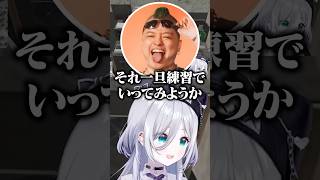 教会で販売予定のボイスを録音する花芽すみれwww【ぶいすぽ/切り抜き/MADTOWN】