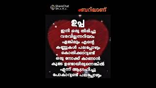 Download lagu ..uppa whatsapp status #islamicstatus #malayalam mp3 Download lagu ..uppa whatsapp status #islamicstatus #malayalam mp3