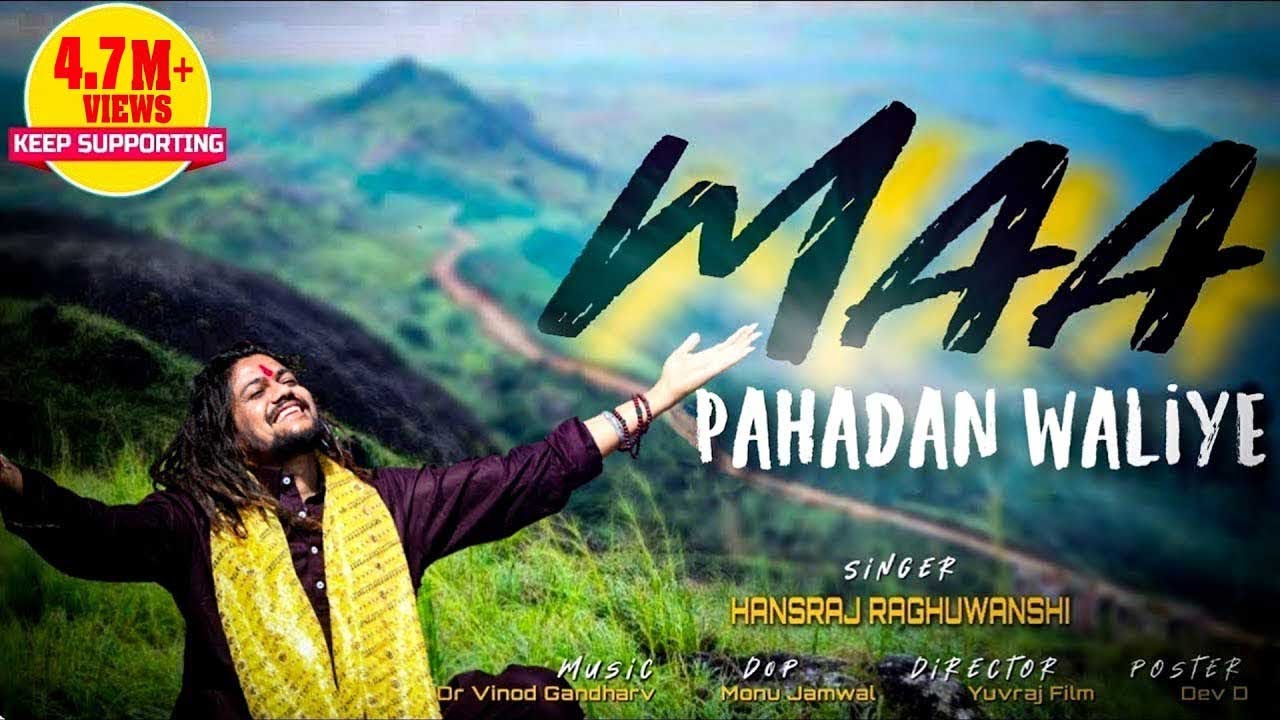 Hansraj Raghuwanshi - Maa Pahadan Waliye Lyrics | Vinod Gandharv | Baba Ji - Hansraj Raghuwanshi Songs Hansraj Raghuwanshi - Maa Pahadan Waliye Lyrics | Vinod Gandharv | Baba Ji - Hansraj Raghuwanshi Songs