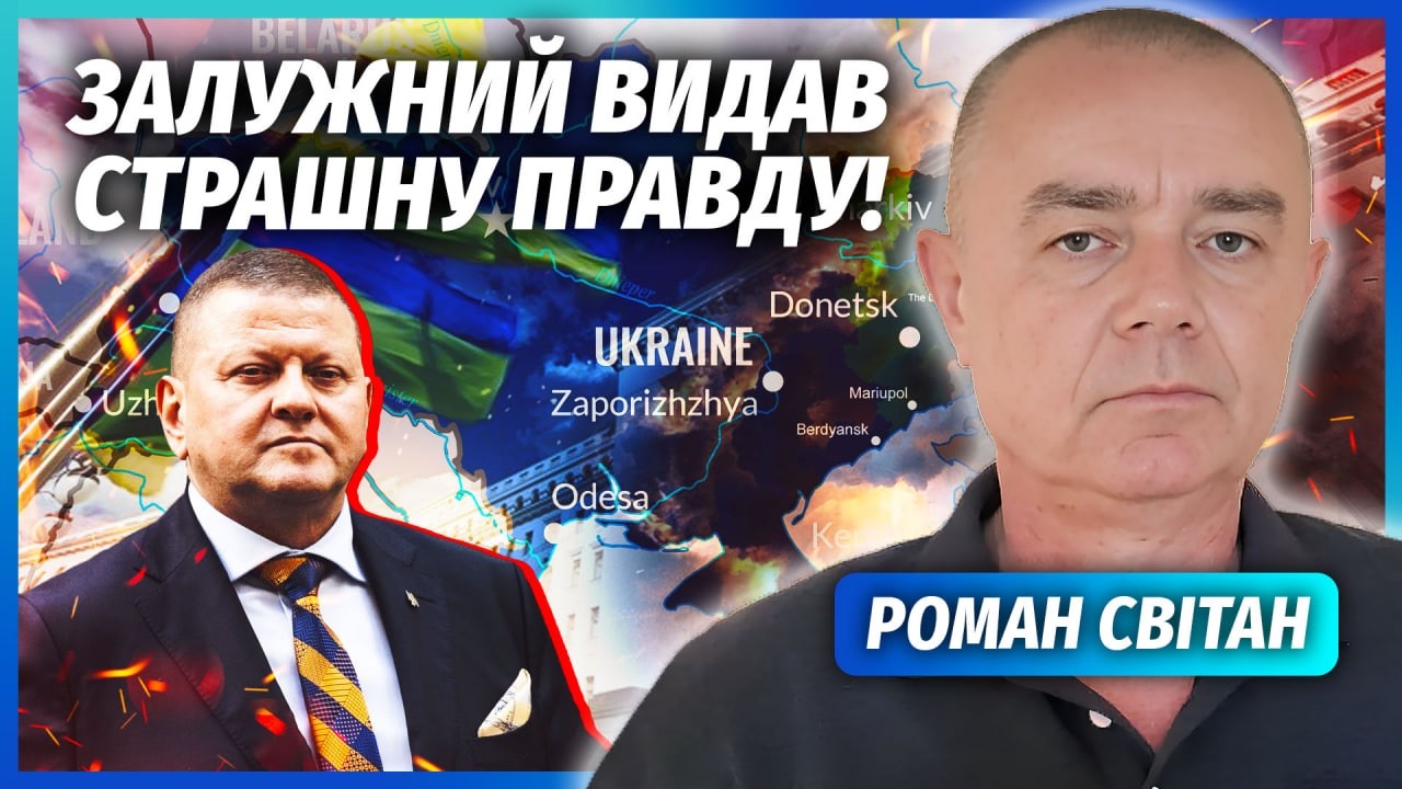 ❗️СВІТАН: В ЦЕ ВАЖКО ПОВІРИТИ! Нас ЗМУСИЛИ ЗНИЩИТИ елітні війська. Ми ПРОГРА